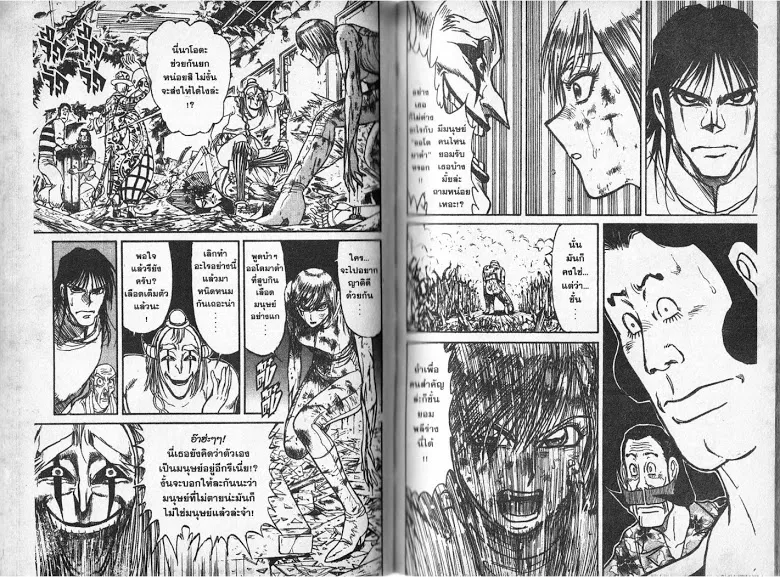 Karakuri Circus - หน้า 69