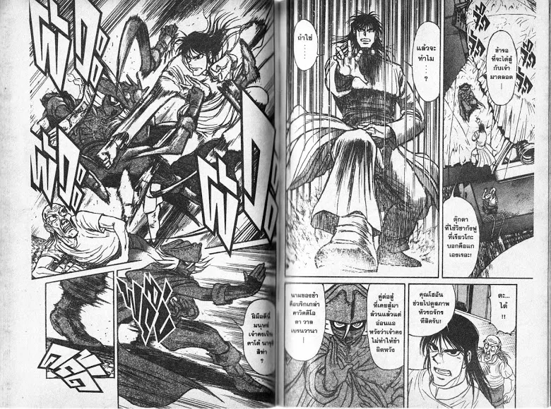 Karakuri Circus - หน้า 81