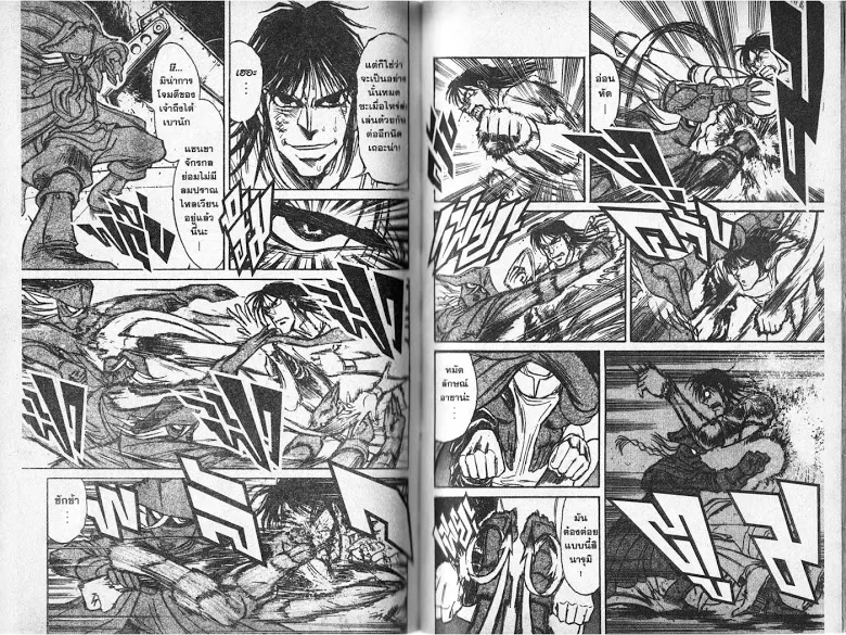 Karakuri Circus - หน้า 84