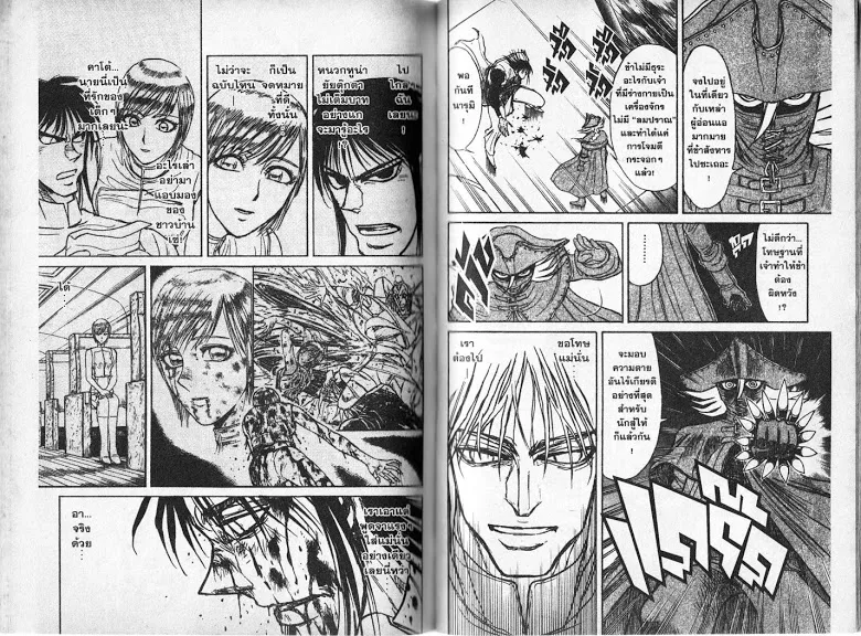 Karakuri Circus - หน้า 86