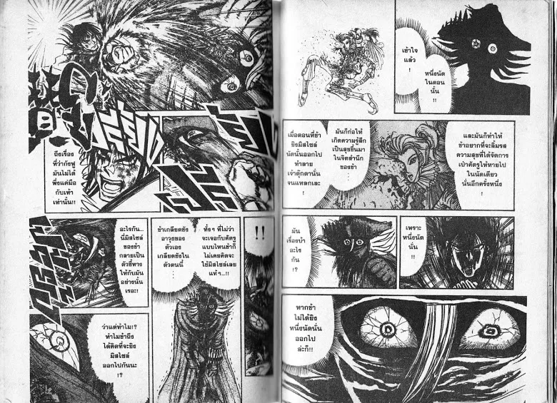 Karakuri Circus - หน้า 89