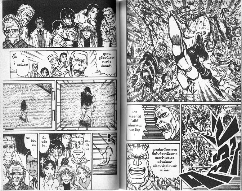 Karakuri Circus - หน้า 15