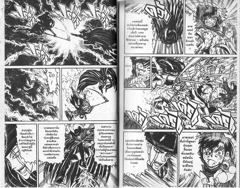 Karakuri Circus - หน้า 2