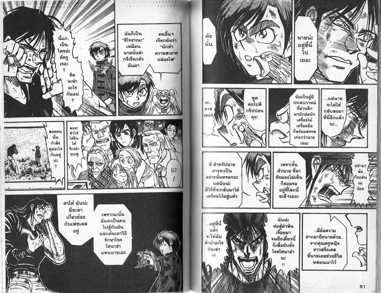 Karakuri Circus - หน้า 23