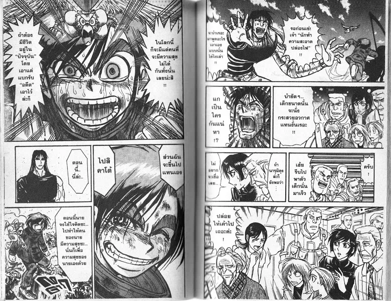 Karakuri Circus - หน้า 25