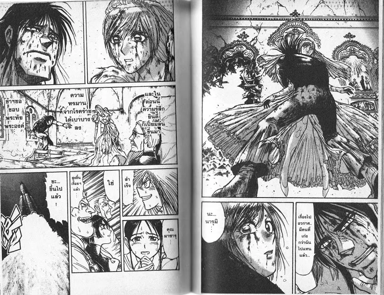 Karakuri Circus - หน้า 39