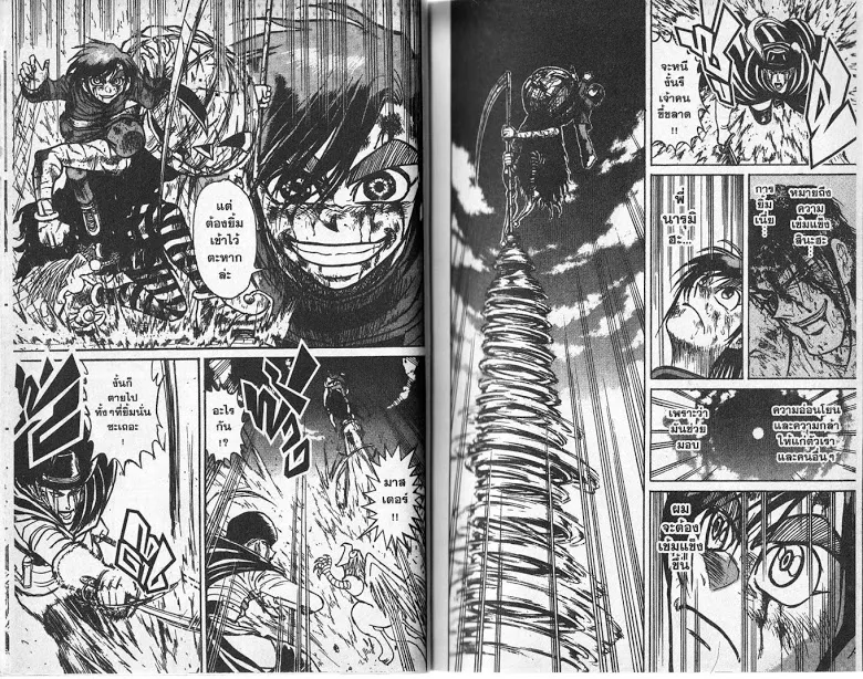 Karakuri Circus - หน้า 5