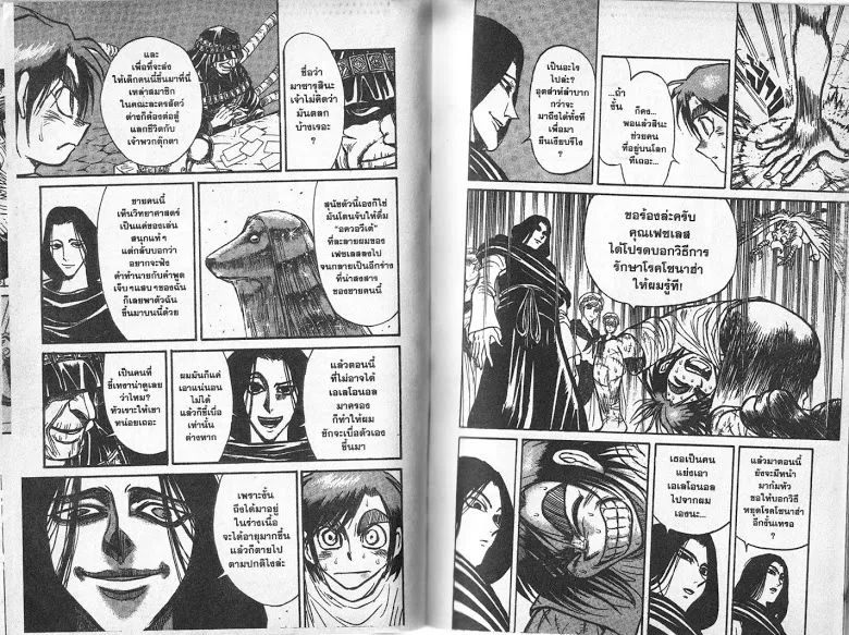 Karakuri Circus - หน้า 56