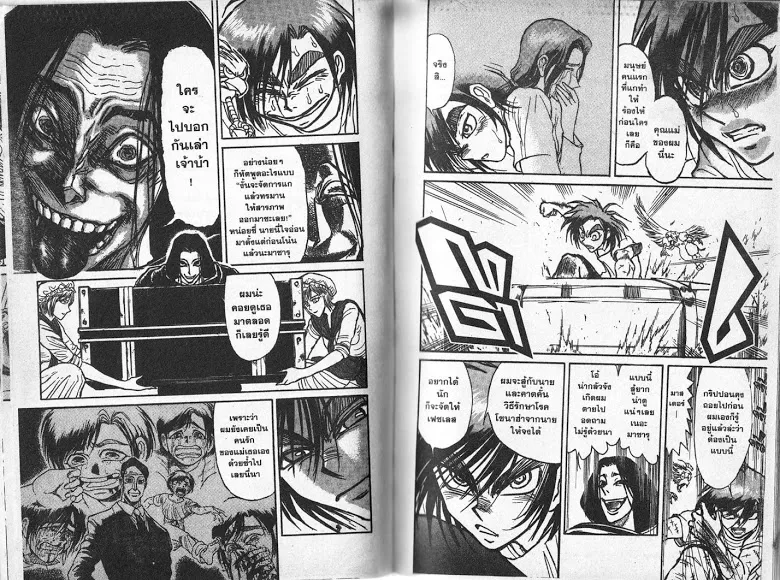 Karakuri Circus - หน้า 57