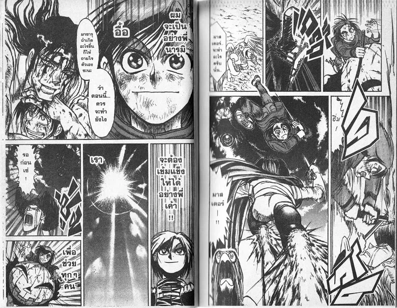 Karakuri Circus - หน้า 6