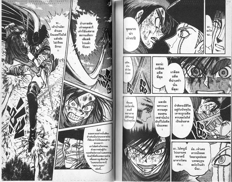 Karakuri Circus - หน้า 7