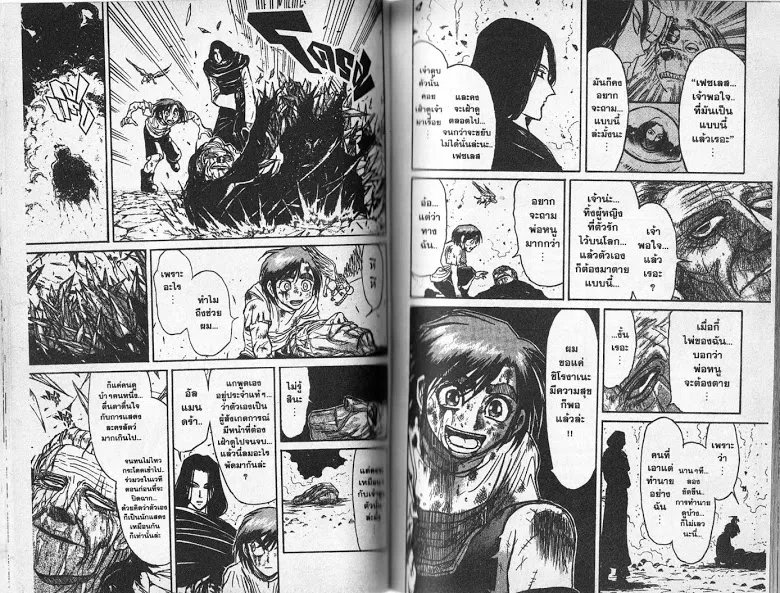 Karakuri Circus - หน้า 78