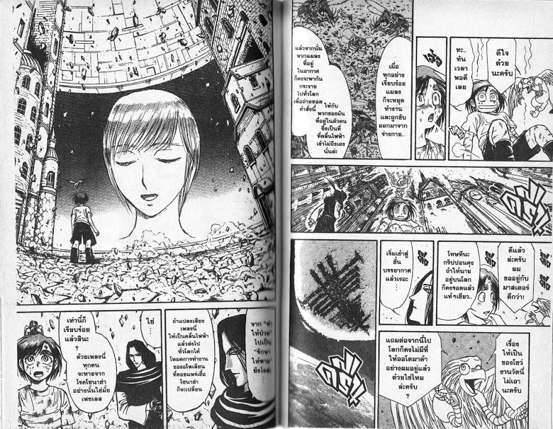 Karakuri Circus - หน้า 94