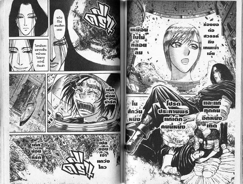 Karakuri Circus - หน้า 96