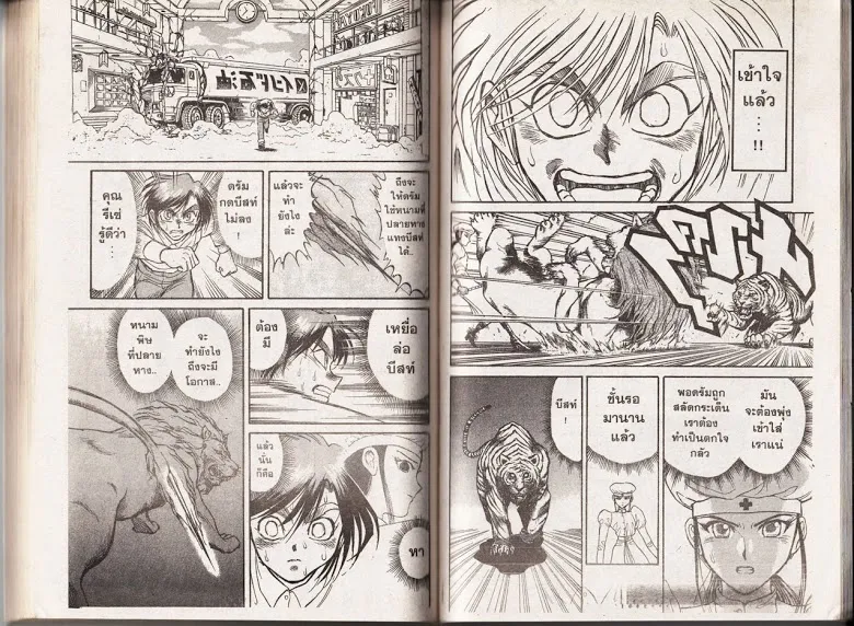 Karakuri Circus - หน้า 78