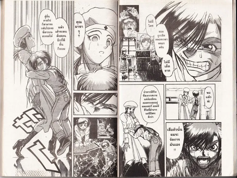 Karakuri Circus - หน้า 83