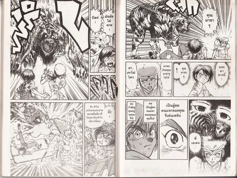 Karakuri Circus - หน้า 89