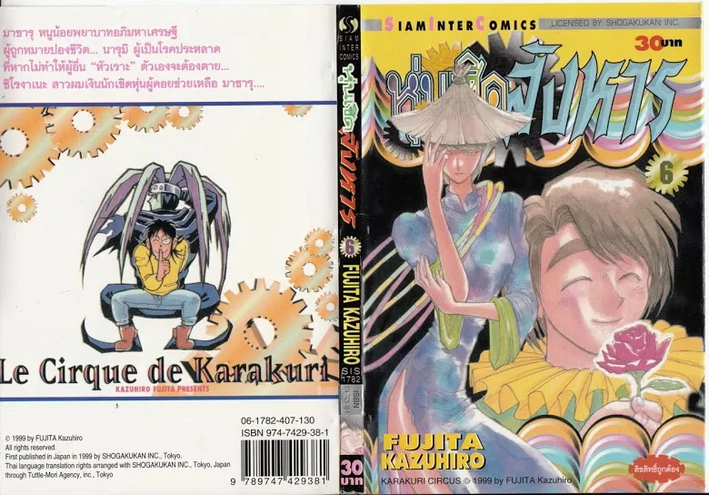 RakManga Comic online