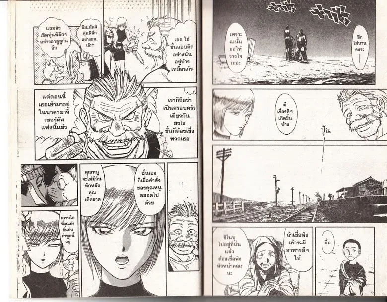 Karakuri Circus - หน้า 16