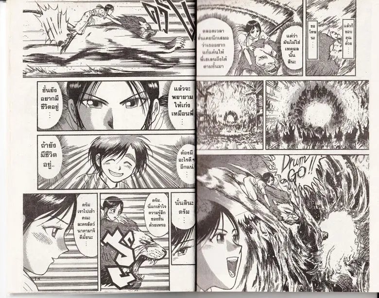 Karakuri Circus - หน้า 9