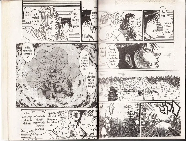 Karakuri Circus - หน้า 27