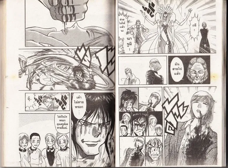 Karakuri Circus - หน้า 72