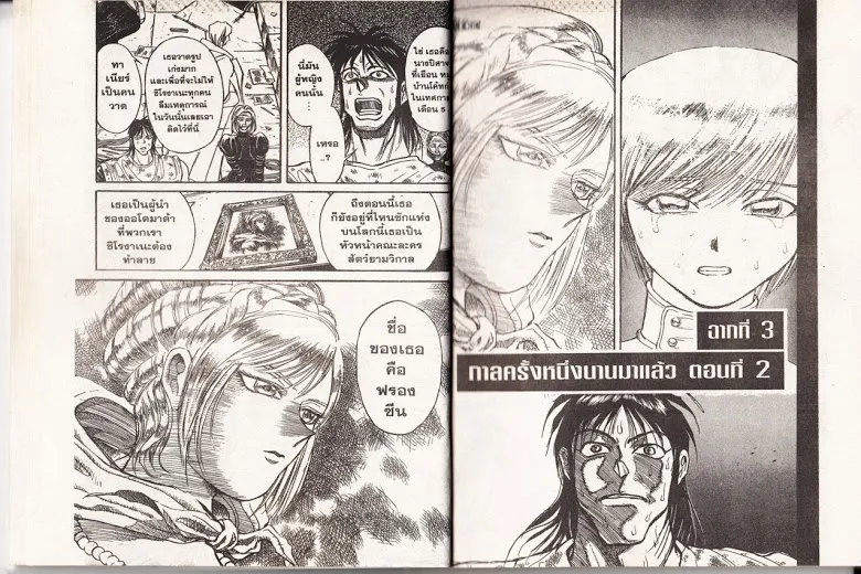 Karakuri Circus - หน้า 11