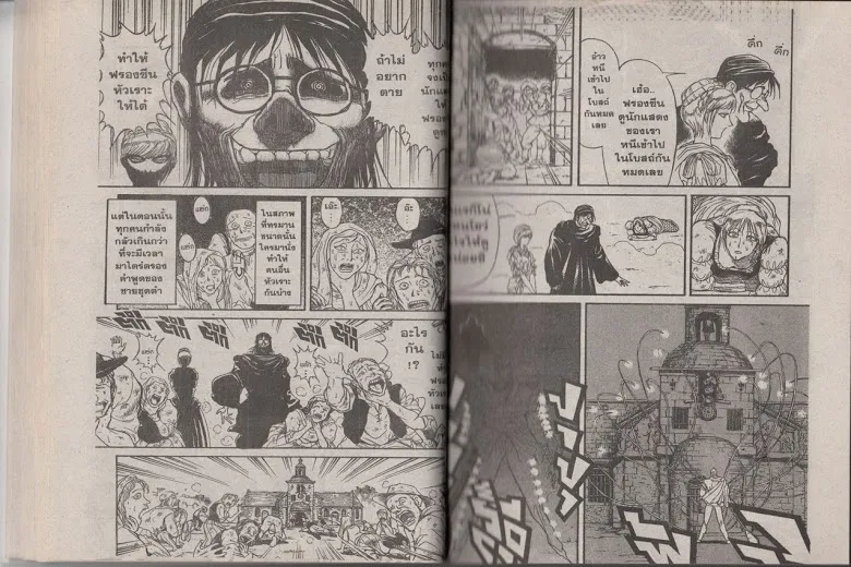 Karakuri Circus - หน้า 22