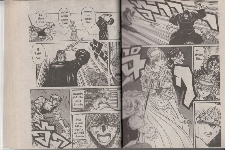 Karakuri Circus - หน้า 25