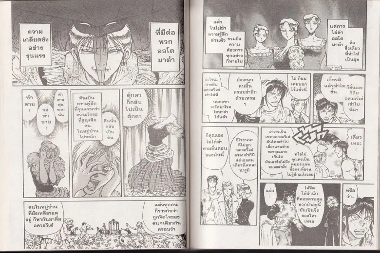 Karakuri Circus - หน้า 41