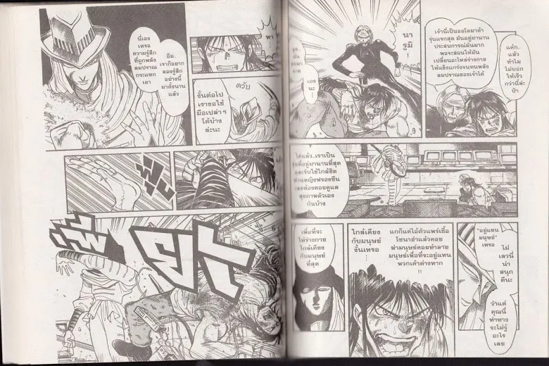 Karakuri Circus - หน้า 49