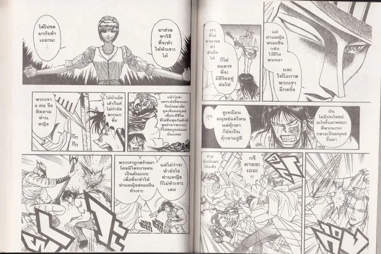 Karakuri Circus - หน้า 52