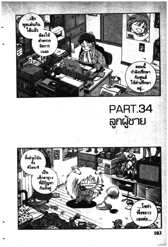 ChaiManga  Comic online