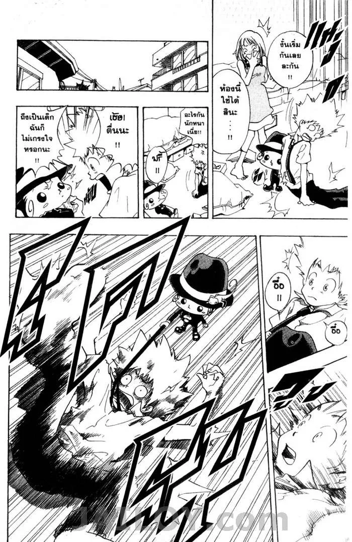 Katekyo Hitman Reborn! - หน้า 14