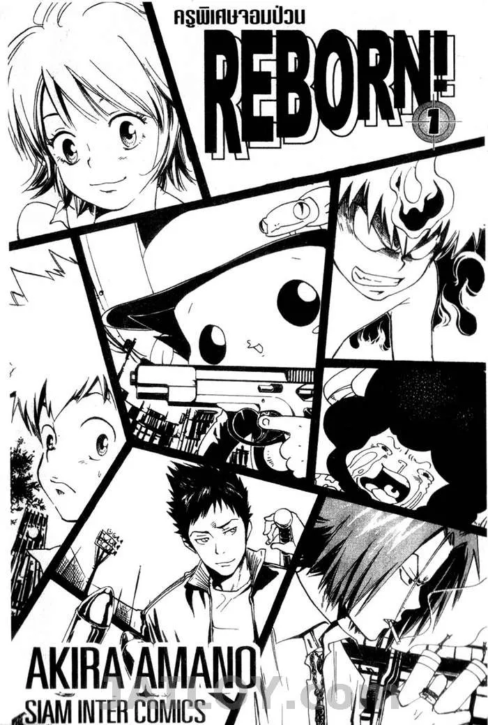 Katekyo Hitman Reborn! - หน้า 2