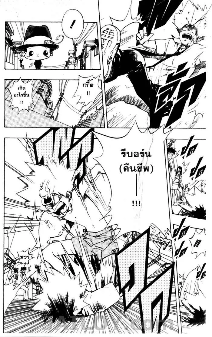 Katekyo Hitman Reborn! - หน้า 24