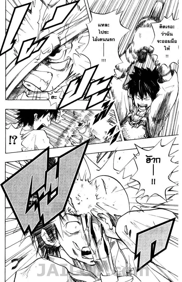 Katekyo Hitman Reborn! - หน้า 46