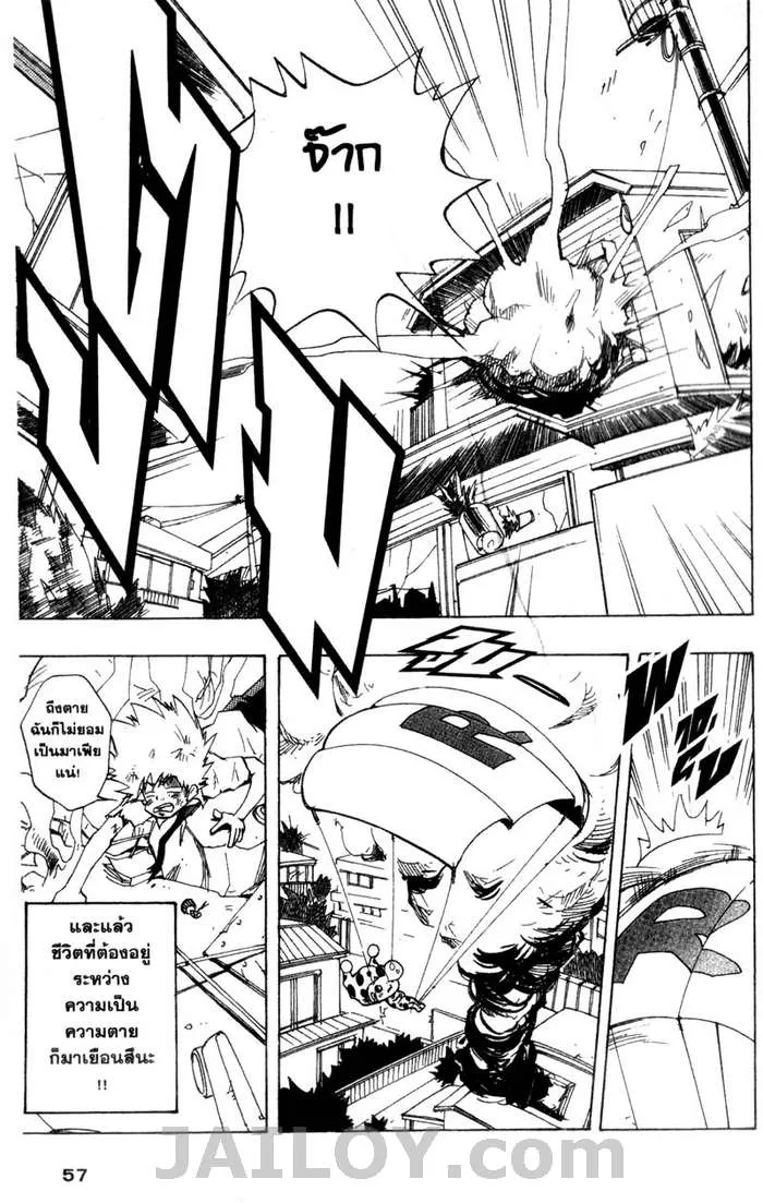 Katekyo Hitman Reborn! - หน้า 55