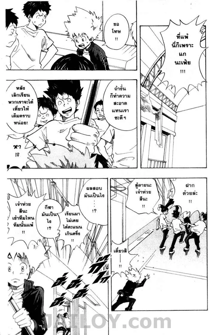 Katekyo Hitman Reborn! - หน้า 7