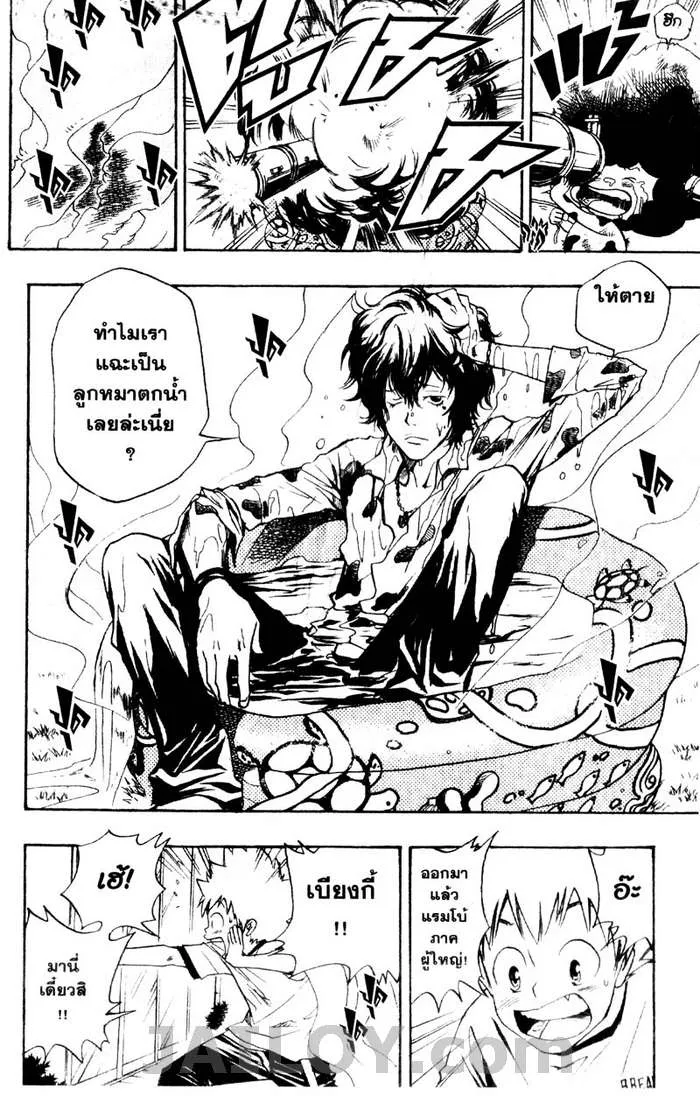 Katekyo Hitman Reborn! - หน้า 13