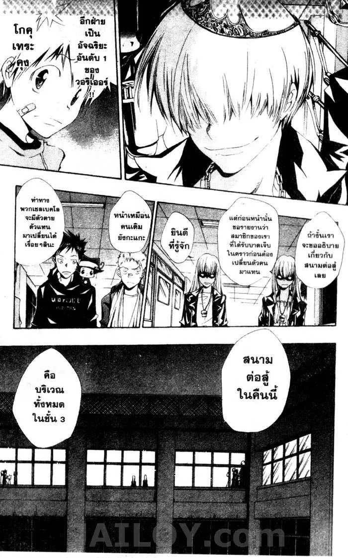 Katekyo Hitman Reborn! - หน้า 2