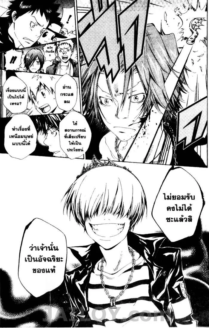 Katekyo Hitman Reborn! - หน้า 20