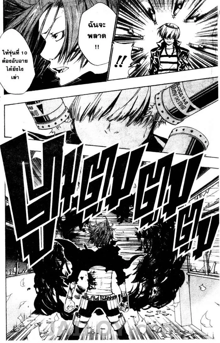 Katekyo Hitman Reborn! - หน้า 15