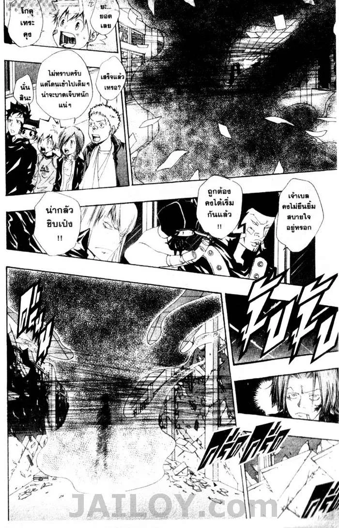 Katekyo Hitman Reborn! - หน้า 17