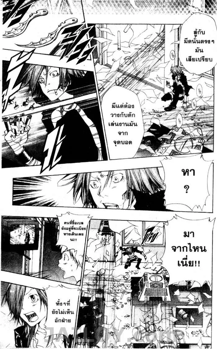 Katekyo Hitman Reborn! - หน้า 4