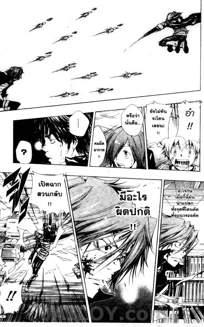 Katekyo Hitman Reborn! - หน้า 12