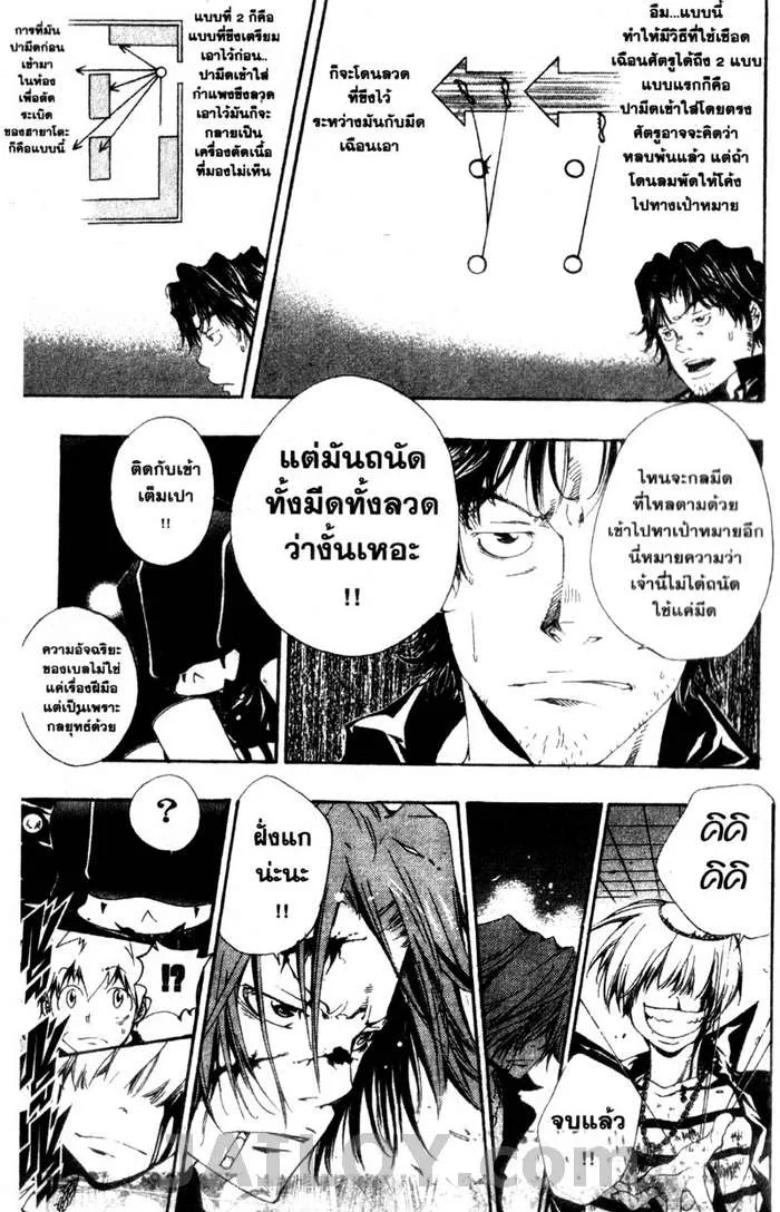 Katekyo Hitman Reborn! - หน้า 16