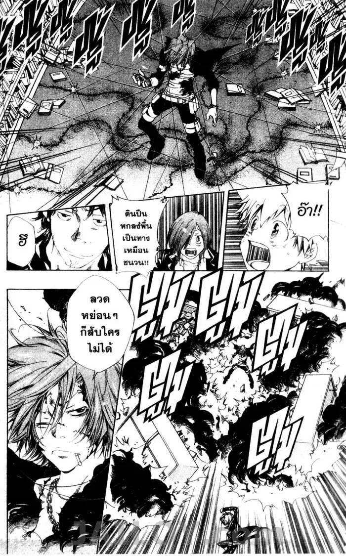 Katekyo Hitman Reborn! - หน้า 17