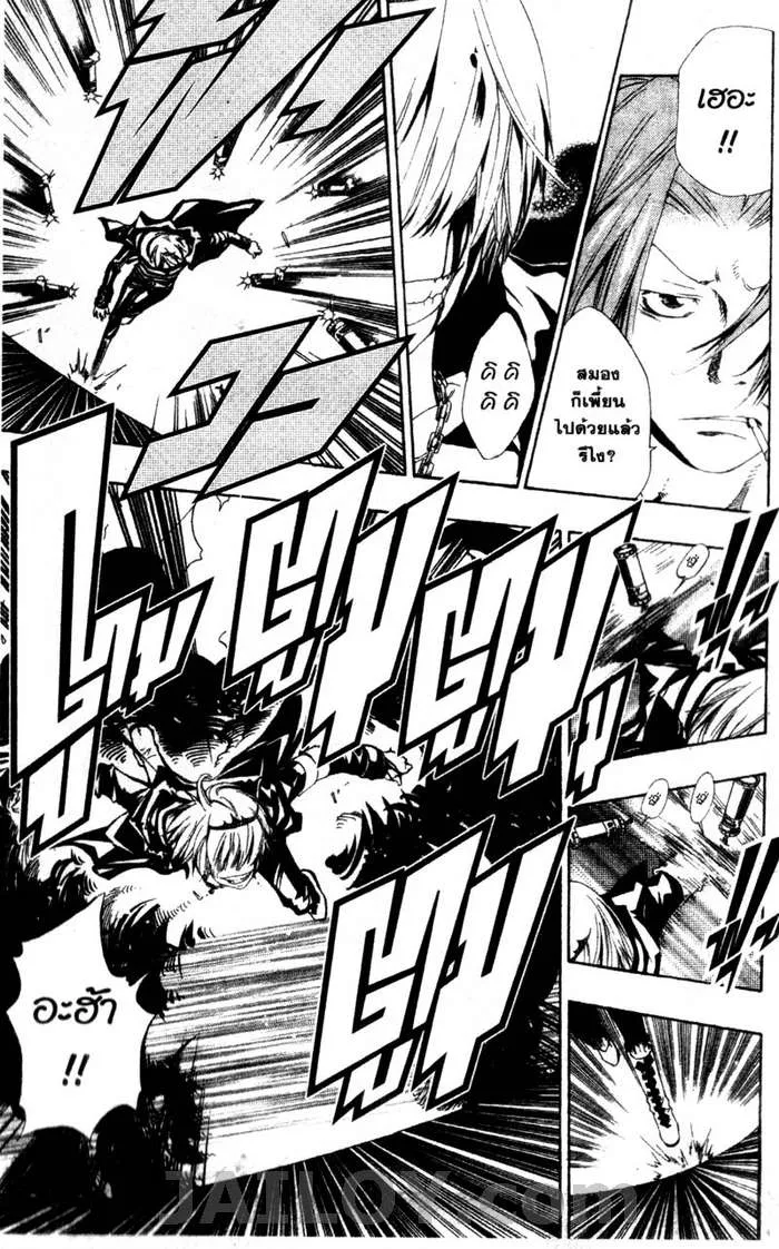 Katekyo Hitman Reborn! - หน้า 4