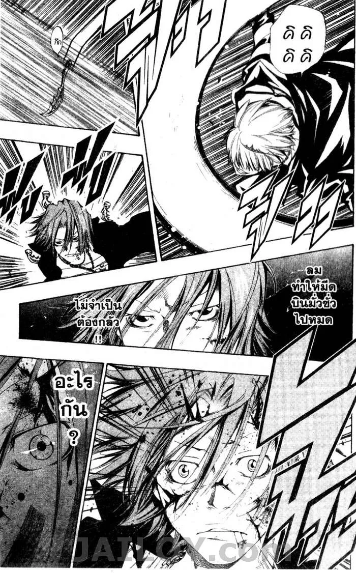 Katekyo Hitman Reborn! - หน้า 6